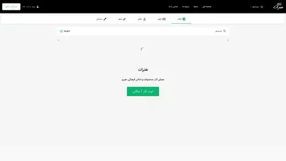 هنرات | معرفی آثار ، محصولات و اماکن فرهنگی ، هنری