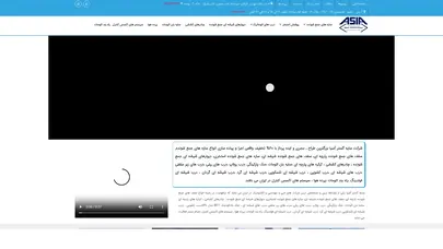 اسکرین شات سایت بزرگترین طراح و مجری انواع سقف های جمع شونده|آسیادر - تحلیل رتبه و سئو