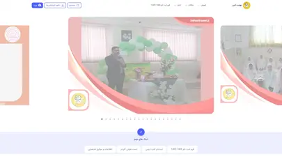 اسکرین شات سایت مدرسه بهشت آئین - تحلیل رتبه و سئو