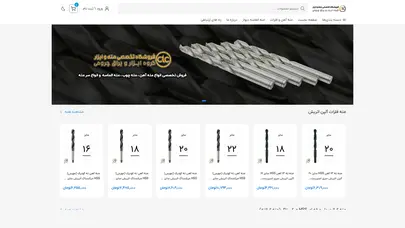 اسکرین شات سایت فروشگاه اینترنتی | ابزار چرومی - تحلیل رتبه و سئو