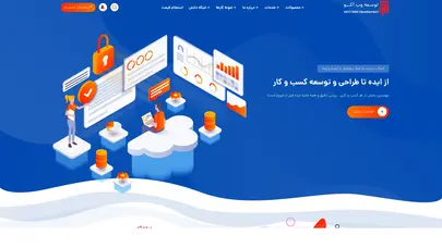 اسکرین شات سایت AKO | آکو | توسعه نرم افزارهای مبتنی بر وب - تحلیل رتبه و سئو