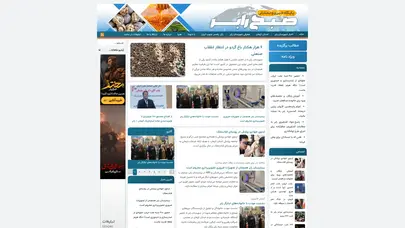 اسکرین شات سایت پایگاه اطلاع رسانی صبح رابر - پایگاه اطلاع رسانی - تحلیل رتبه و سئو