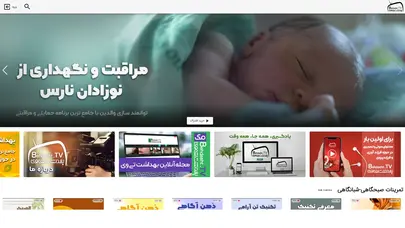 بهداشت تی وی