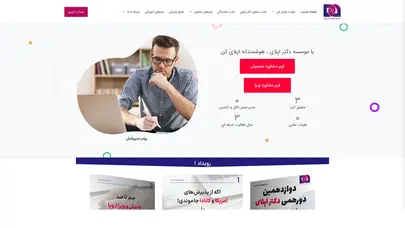 اسکرین شات سایت با دکتر اپلای {آینده اندیشان}،هوشمندانه اپلای کن+مشاوره ویزا - تحلیل رتبه و سئو