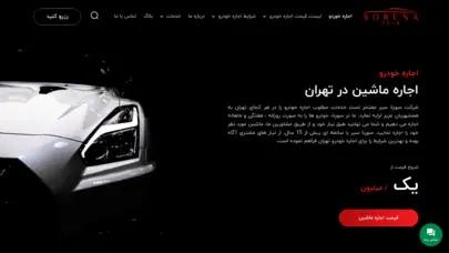 قیمت اجاره خودرو در تهران رنت ماشین از روزانه 1 تومان، کرایه ساعتی و ماهانه