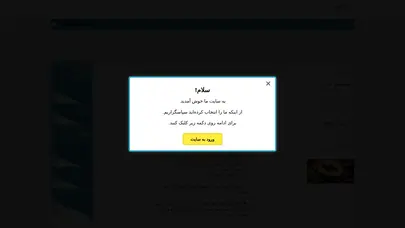 اسکرین شات سایت خانه - تحلیل رتبه و سئو