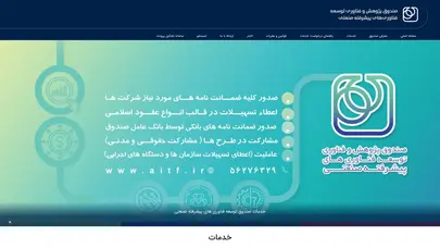 اسکرین شات سایت صندوق پژوهش و فناوری | صندوق پژوهش و فناوری - تحلیل رتبه و سئو