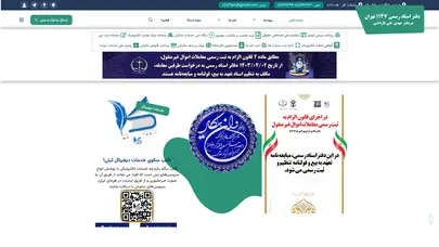 اسکرین شات سایت دفتر اسناد رسمی 1147تهران – سردفتر مهدی علی قارداشی - تحلیل رتبه و سئو