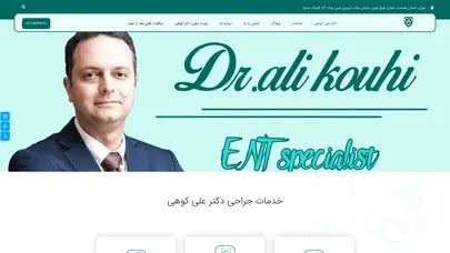 اسکرین شات سایت نوبت دهی آنلاین و سایت رسمی دکتر علی کوهی متخصص گوش حلق - تحلیل رتبه و سئو