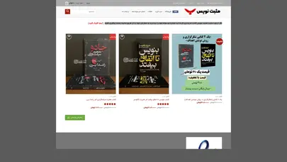 اسکرین شات سایت مثبت نویس - تحلیل رتبه و سئو