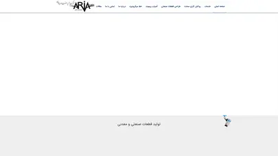 اسکرین شات سایت ساخت قطعات صنعتی | تولید قطعات صنعتی و معدنی | شرکت ساخت قطعات صنعتی | آریا صنعت - تحلیل رتبه و سئو