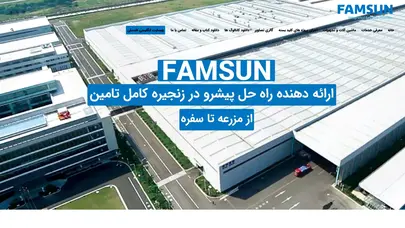 اسکرین شات سایت هلدینگ میویانگ، تولید کننده ماشین آلات خوراک دام، طیور و آبزیان - Famsun (هلدینگ میویانگ، تولید کننده ماشین آلات خوراک دام، طیور و آبزیان) - تحلیل رتبه و سئو