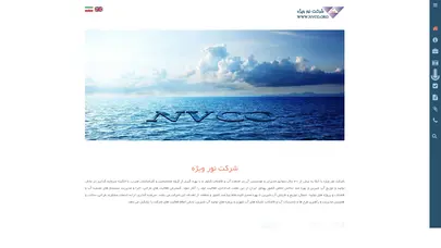 اسکرین شات سایت شرکت نور ویژه - تحلیل رتبه و سئو