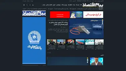 اسکرین شات سایت پایگاه خبری پیام اقتصاد آنلاین - تحلیل رتبه و سئو