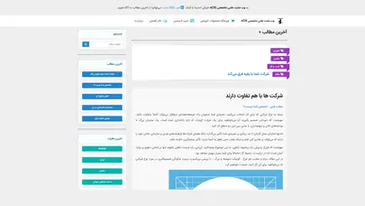 اسکرین شات سایت وب سایت علمی تخصصی ncis - آموزش تخصصی علوم رایانه وب سایت علمی تخصصی ncis - تحلیل رتبه و سئو
