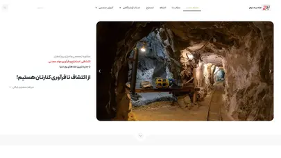 اسکرین شات سایت زرجویان فلات قاره – خدمات فنی مهندسی اکتشاف و استخراج معدن - تحلیل رتبه و سئو