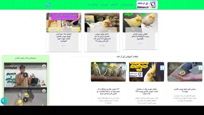 اسکرین شات سایت آی آر دانه » آی آر دانه - تحلیل رتبه و سئو
