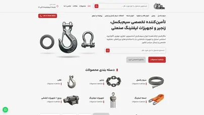 اسکرین شات سایت سیم بکسل | قیمت انواع سیم بکسل | مگابکسل - تحلیل رتبه و سئو