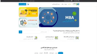 اسکرین شات سایت تام آکادمی | پلتفرم جامع آموزش های آنلاین - تحلیل رتبه و سئو