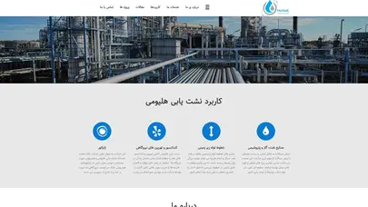 اسکرین شات سایت Helitek - هلیتک نشت یابی هلیومی مبدل,کلدباکس و خطوط لوله زیرزمینی,کندانسور و ژنراتور - تحلیل رتبه و سئو