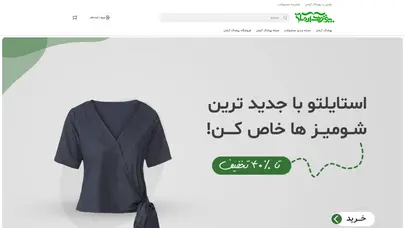 اسکرین شات سایت پوشاک آرمان - فروشگاه اینترنتی خرید لباس کیف کفش و اکسسوری های زنانه و مردانه - تحلیل رتبه و سئو