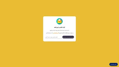 اسکرین شات سایت Mobilesib - تحلیل رتبه و سئو