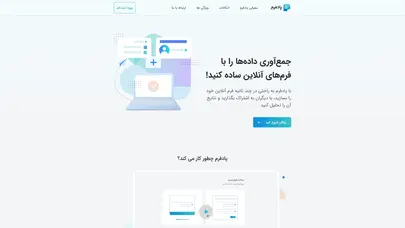 اسکرین شات سایت پـادفـرم - تحلیل رتبه و سئو