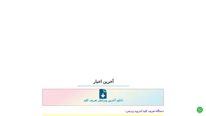 اسکرین شات سایت خانه - شرکت پردیس صنعت یزد - تحلیل رتبه و سئو