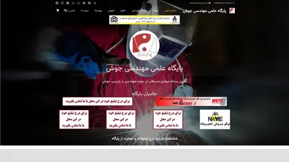اسکرین شات سایت پایگاه علمی مهندسی جوش | اولین رسانه مجازی مستقل کشور در حوزه صنعت جوشکاری - تحلیل رتبه و سئو