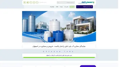 اسکرین شات سایت صفحه اصلی - تحلیل رتبه و سئو