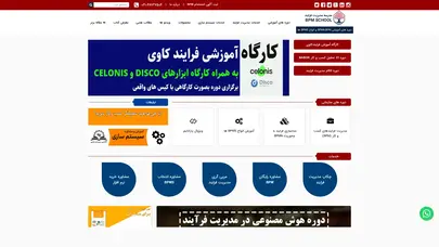 آموزش مدیریت فرآیند کسب و کار – دوره های آموزشی BPMN ، BPM و BPMS