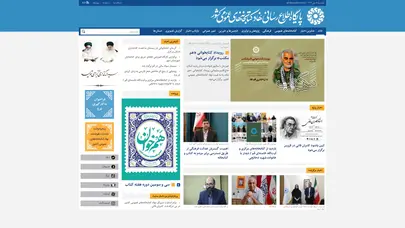 اسکرین شات سایت نهاد کتابخانه‌های عمومی کشور - تحلیل رتبه و سئو