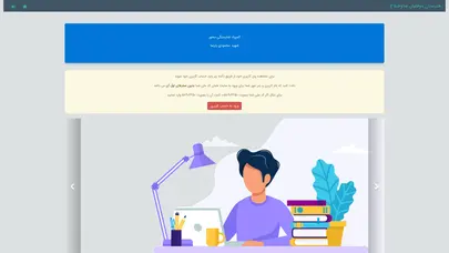 اسکرین شات سایت هنرستان موفقیان – سامانه اطلاع رسانی آموزشی و انضباطی - تحلیل رتبه و سئو