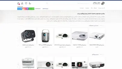 اسکرین شات سایت بزرگترین مرکز فروش و تعمیرات تخصصی ویدیو پروژکتور و پرینتر - جهان پروژکتور - تحلیل رتبه و سئو