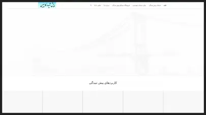 اسکرین شات سایت شرکت پیش تنیده کاسپین طراحی سقفهای پیش تنیده ، اجرای تخصصی سقف پیش تنیده و فروش مصالح پیش تنیدگی استاندارد - تحلیل رتبه و سئو
