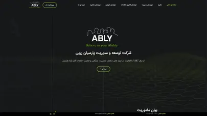 اسکرین شات سایت مدیریت تبلیغات | ابلای - تحلیل رتبه و سئو