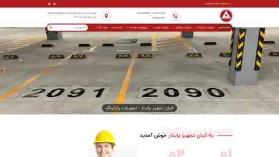 اسکرین شات سایت تجهیزات پارکینگ، تجهیزات ایمنی، تجهیزات ترافیکی - کیان تجهیز پایدار - تحلیل رتبه و سئو