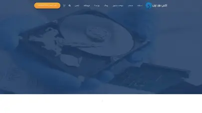 اسکرین شات سایت مرکز حرفه ای بازیابی اطلاعات و ریکاوری هارد | آکادمی هارد ایران - تحلیل رتبه و سئو
