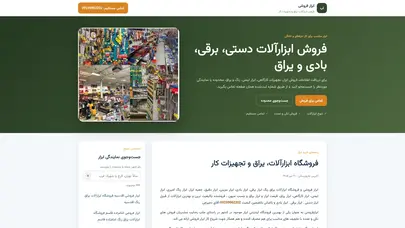اسکرین شات سایت Plesk Obsidian 18.0.71 - تحلیل رتبه و سئو