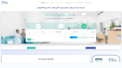 اسکرین شات سایت نوبت دهی پزشکی : نوبت اینترنتی | نوبت دهی آنلاین | مدی مدیا - تحلیل رتبه و سئو