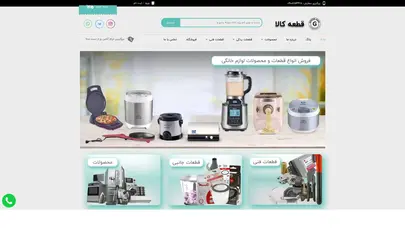 اسکرین شات سایت قطعه کالا - تحلیل رتبه و سئو