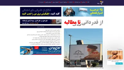اسکرین شات سایت فرنیوز،پایگاه خبری تحلیلی / farnews.ir – پایگاه خبر هوشمند - تحلیل رتبه و سئو