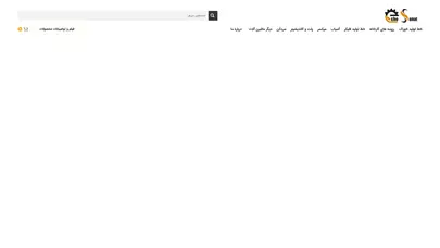اسکرین شات سایت صفحه اصلی - تحلیل رتبه و سئو