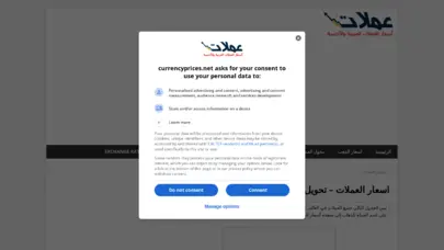 اسعار العملات - تحويل عملات