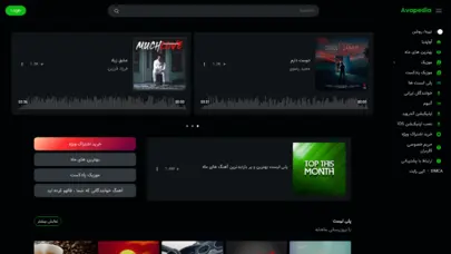 آواپدیا - آهنگ آنلاین - اولین سایت موزیک آنلاین ایران - پخش آنلاین آهنگ