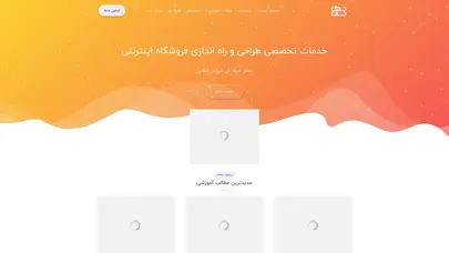 اسکرین شات سایت سیتی ‌سان | طراحی سایت در شیراز | تیم حرفه ای و با تجربه‌ - تحلیل رتبه و سئو