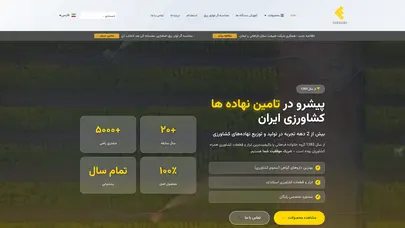 اسکرین شات سایت ????گروه طبیعت سازان فراهانی - تحلیل رتبه و سئو