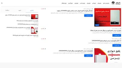 اسکرین شات سایت دکتر پکیج | خدمات تخصصی پکیج ، آموزش پکیج دیواری و زمینی - تحلیل رتبه و سئو
