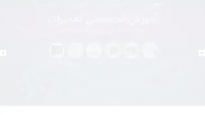 اسکرین شات سایت آموزشگاه کامتک تعمیرات برد، موبایل،‌لپ تاپ، ایسیو، دوربین با کارآموزی - تحلیل رتبه و سئو