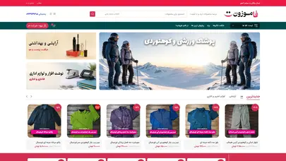 اسکرین شات سایت نیم زیپ سه فصل زرشکی اورجینال - فروش آنلاین اورجینال فاموزون - تحلیل رتبه و سئو